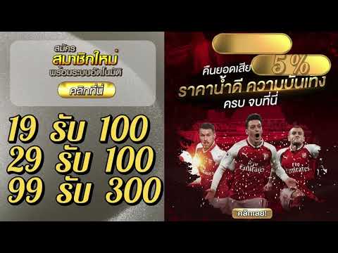 แทงบอลออนไลน์ เว็บแทงบอล วอเลท