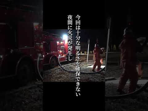 夜間消防合同訓練　#柏崎刈羽原子力発電所