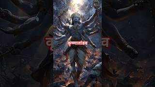 Krishna Ka Rudra Roop 😈 | Tandav of Dharma #subscribe #shorts #aivisualart