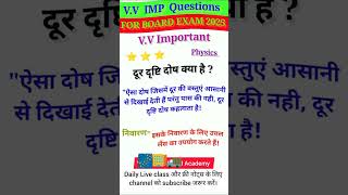 #class12physicsmostimportantquestion#2024#education#viralvideo#trending