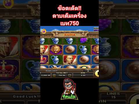 ช็อตเด็ด!! ดาบเต็มเครื่องเบท750