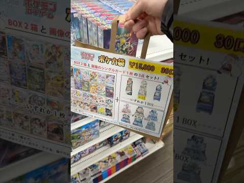 ポケカの1.5万円福袋でテラスタルフェスが当たるかも！