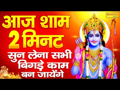 LIVE : आज रविवार के दिन प्रातःकाल यह रामायण चौपाइयाँ सुनने से राम प्रसन होकर मनोकामनाएं पूरी करते है