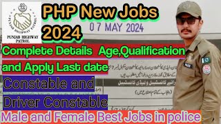 PHP New Jobs 2024||Punjab Highway Petrol jobs||Complete Information