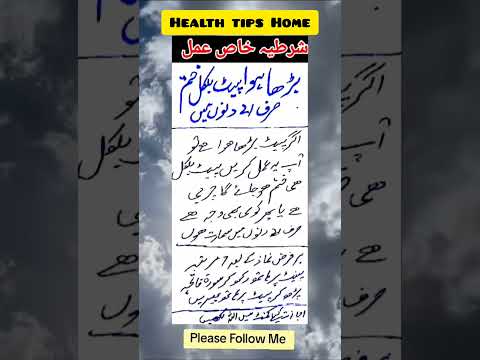 بڑھا ہوا پیٹ || #healthtipshome #food #hakeemluqmantotkay #healthandwellness