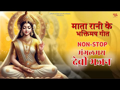 Nonstop Devi Bhajan || नॉनस्टॉप देवी भजन || Superhit Bhajan || Maa Durga ||