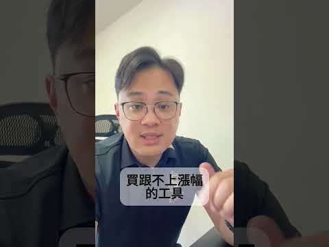 不要一直想買終身保險  #fyp #foryou #viral #熱門 #推薦