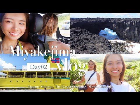 【trip vlog】2泊3日の三宅島旅行🏝💛迫力満点の岬でリフレッシュ👀女子旅 / Day02 / Refresh yourself at the impressive cape💙
