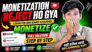 What will happen now after Monetization Rejection? The Secret to Increase Watch Time and Subscrib...