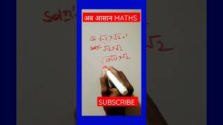 Mathematics Questions #shorts #ytshorts #mathsolutions #ssc