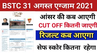 Rajasthan Bstc answer key 2021/Bstc cut off 2021/bstc result 2021/bstc answer key /bstc safe score