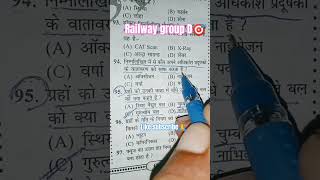 Railway group D 🎯previous year question📚#rrbgroupd #ntpcgroup #alp #rpf 🚨#motivation #shortvideo 🎯🚂
