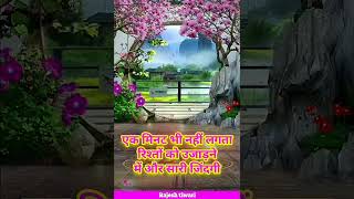 motivational speech #motivation #bhakti #love #bhaktipathik