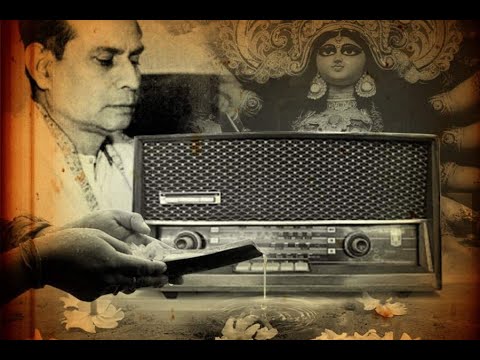 মহালয়ার ইতিহাস | ৯০ বছর আগের মহালয়া কেমন ছিল ? মহালয়া 2024 #মহিষাসুরমর্দ্দিনী