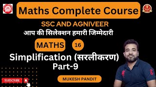 SSC| Agniveer| Simplification | Part-9| By Mukesh Sir