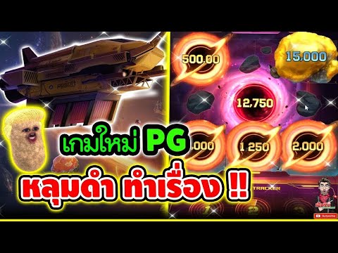 เฮียริช : เกมใหม่PG เชรดเข้ ไฟดับ !!│Galaxy Minor - PG│เฮียริช สวิตเซอร์แลนด์