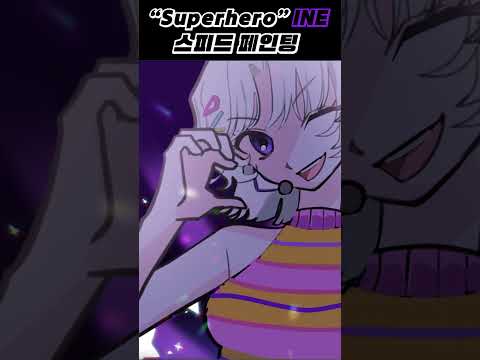 이세페 다녀왔당 #Superhero #speedpaint