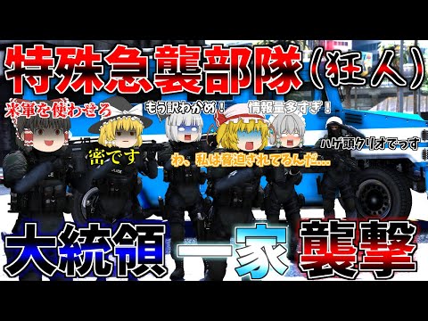 ▶GTAV◀LSPDFR ゆっくり実況 #76 霊夢と魔理沙のパトロール日記