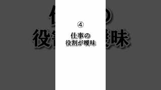 ガチで‼️辞めるべき職場7選。。。　#自己啓発  #仕事　#心理学  #転職