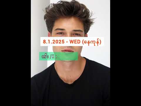 2D 3D myanmar 2D #3D #တူးဒီ #ရွဲဂဏန္း #2dlive