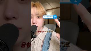 ’음성인식‘으로 내 노래를 불러보았다 ㅋㅋ #현서 #춘몽
