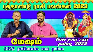 புத்தாண்டு ராசி பலன் 2023 Mesham New year rasi palan 2023 Rasi Palan 2023 puthandu rasi palan
