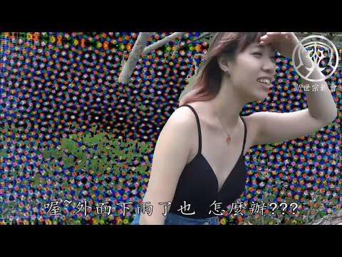 勸世寶貝加加 -  就是最愛家