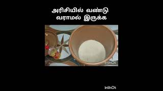 இது போதும்!.#kitchenhack #kitchentipsintsmi#lifehacks #trendingshorts#hacks #tipஸ்#shorts#shortsfeed