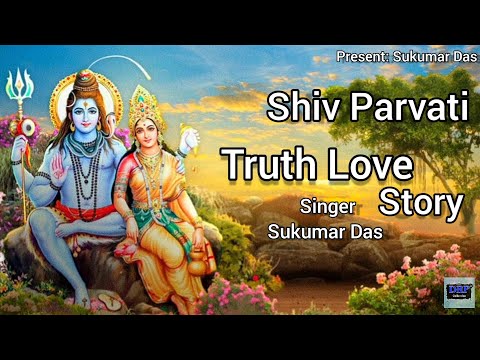 Shiv Parvati Truth Love। ( Audio Player Is Sukumar Das)। शिव पार्वती की असली प्यार कथा। 🕉️🕉️।