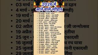 2026 calendar | 2026 main holi kab hai | 2026 ka calender | Diwali kab | हिंदी कैलेंडर 2026 #2026​