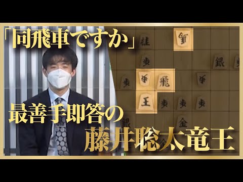 藤井聡太竜王 即座に同飛車(最善手)発言！森内俊之九段vs折田翔吾四段【第5回ABEMAトーナメント・予選】