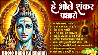Hey Bhole Shankar Padhaaro | Shiv Ji Ke New Bhajan 2025 | NonStop Shiva Songs | Bholenath Bhajan 🔱🙏🏻