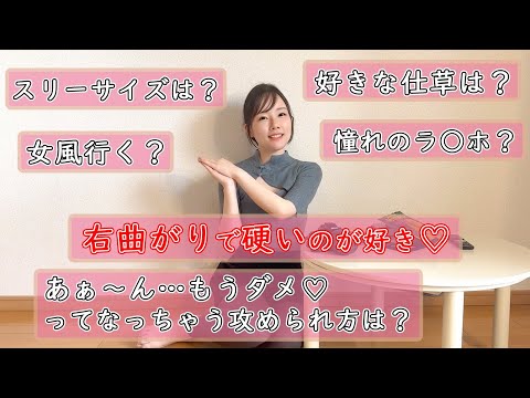 【大暴露】NGなしで質問に答えていたら聞かれてないことまで漏らしてしまいました…
