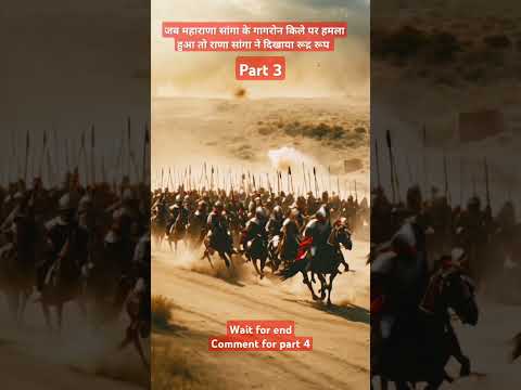 गागरोन का युद्ध PART-3 #shorts #short #india #trending #facts #rkguru