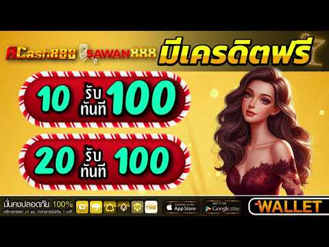 wallet ฝาก 10รับ100 ล่าสุด 2025 สล็อต ฝาก 20 รับ 100 ทํา 200ถอนได้100 วอเลท