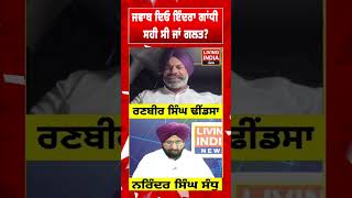 ਜਵਾਬ ਦਿਓ ਇੰਦਰਾ ਗਾਂਧੀ, ਸਹੀ ਸੀ ਜਾਂ ਗਲਤ ?Punjab Government | AAP Punjab  | Congress | Exclusive Debate