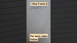 #shorts# ytshorts #simplification_short_trick #viral #trending #maths #education
