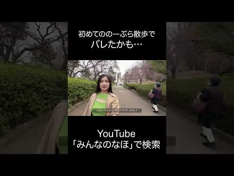 初めてのノーブラ散歩ハプニング  #ノーブラ散歩 #のーぶら #ノーブラ