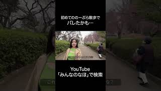 初めてのノーブラ散歩ハプニング  #ノーブラ散歩 #のーぶら #ノーブラ