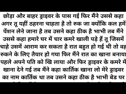 Suvichar || Emotional kahani || New Emotional Story - Text Story - Moral Story || Text Kahaniyan