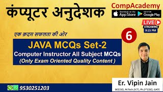 JAVA  MCQs | Computer Instructor Exam Date | Computer Teacher Vacancy in Rajasthan |  Anudeshak