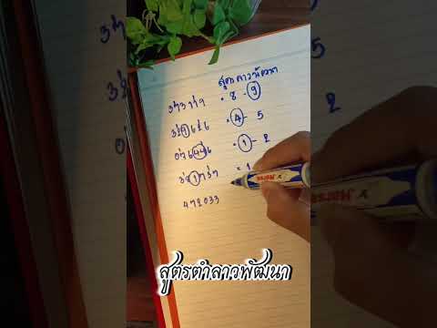 สูตรลาวพัฒนาแม่น  13/6/68 #ลาวพัฒนา #ขึ้นฟีดเถอะ #กดติดตาม