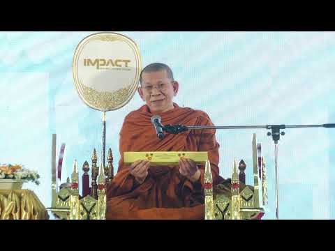 ระธรรมเทศนาว่าด้วยเรื่อง “ทุจริต คอร์รัปชัน” โดยพระธรรมวชิรเมธี เจ้าคณะภาค 1