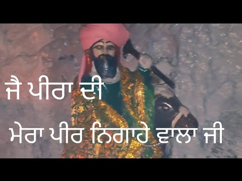 going to peer nigaha with family||Una, himachal pradesh||lakh data peer nigahe wala||#video #youtube