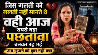 LATE NIGHT CURRENT FEELINGS TOWARDS YOU || HINDI TAROT CARD READING TODAY 222 #hinditarotdeck222