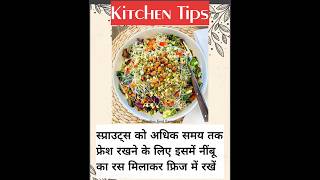 Useful kitchen tips🙂 #usefulkitchenhacks #cookinghacks #kitchenhacksideas #cookingtips #kitchenhacks