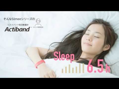 『インパクトムービー®』東芝ヘルスケア社様actiband