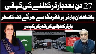 UNPRECENTED Commerce Diplomacy: How Pak-Afghan Traders Played Key Role in Reopening Torkham Border