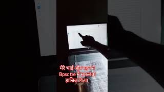 #Bpsc tre result reaction #bpscresult #bpsctreresult #bpsc teacher #bihar teacher