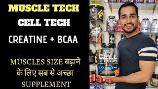 Muscle tech cell tech review | cell tech | bcaa + creatine stack | muscle tech |
